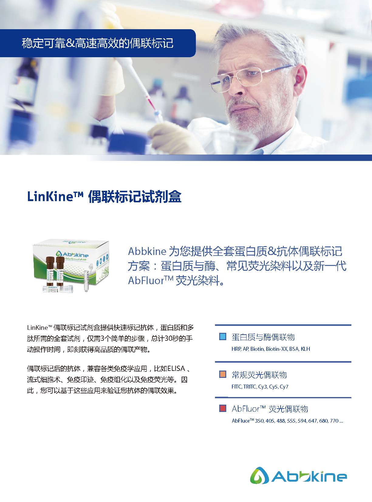 LinKine-labeling-kit1.jpg