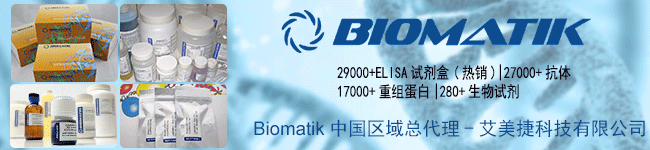 8254fb06ea968a6ee11f31c3cf5ab165_biomatik-china-b.gif